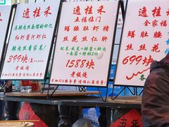 -逸桂禾面馆