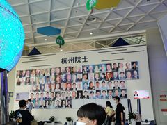 -中国杭州低碳科技馆