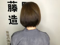 -藤野造型