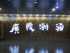 -汉陵苑