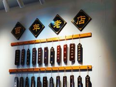 -百年老字号·观振兴蟹黄面·三虾面·苏式面(观前街富仁坊巷店)