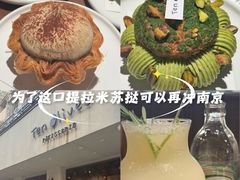 -Ten Olives甜点