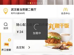 -麦当劳(武商建二店)