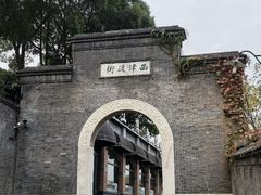 -镇江博物馆