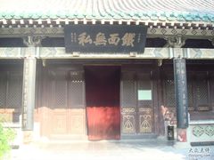 -包公祠