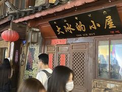 -大冰的小屋