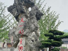 -天一阁博物院