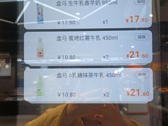 -盒马鲜生(联投广场店)