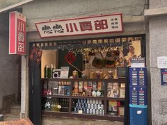 -楠火锅(太古里总店)