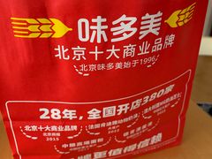 -味多美蛋糕(三元桥店)