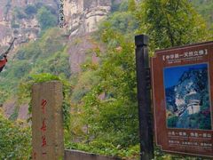 -大慈岩风景区