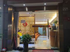 -豪楼足浴(城中雅苑东区店)