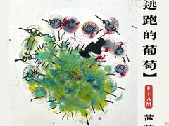 -艺塔木美学教育(和达校区)