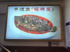 -峨嵋酒家(地安门店)