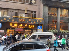 -国际饭店·帆声西饼屋(黄河路店)
