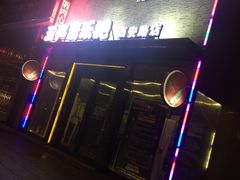 -MM·五声·音乐人与调酒师(西安路店)