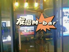 -友唱全民k歌(新中关购物中心店)