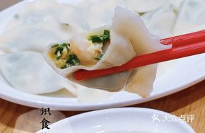 Bacon Three-Flavor Dumplings