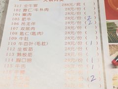 账单-八合里牛肉火锅(富华里店)
