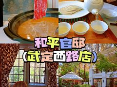 -和平官邸·花园餐厅(武定西路店)