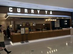 -CURRY YA 熟成咖哩專門店(深圳湾万象城店)