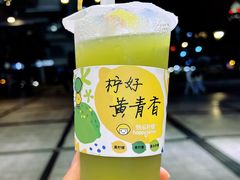 -快乐柠檬happylemon(日月光店)