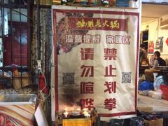 门面-独雅老火锅(原宏声巷店)
