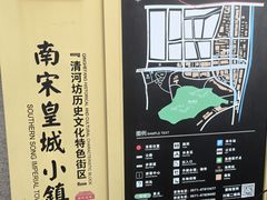 -南宋御街