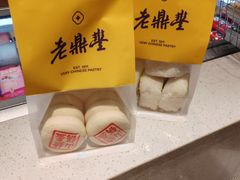 -老鼎丰糕点铺子(国贸商城店)