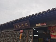 -粗茶淡饭(东关街店)