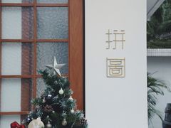 -PUZZLE COFFEE 拼图咖啡