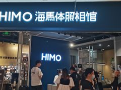 -海马体照相馆(徐州苏宁广场店)
