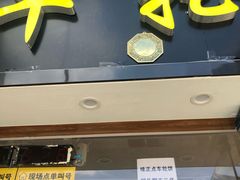 -台湾味正点车轮饼可丽饼(南禅寺店)