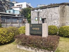 -石炮台公园