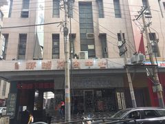 -碎怂烤肉(钟楼柳巷店)