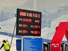 -哈尔滨热雪奇迹