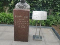 -北京鲁迅博物馆(北京新文化运动纪念馆鲁博馆区)