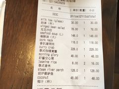 账单-米泰MiThai