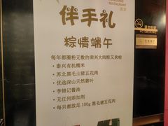 -荣兴酒家(徐家汇店)