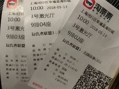 -幸福蓝海影城(上海闵行日月光中心杜比全景声店)