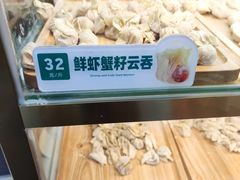 鲜虾蟹籽云吞-袁记云饺(鼓楼店)