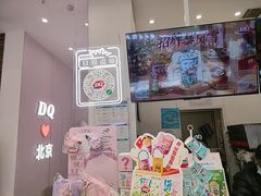 -DQ·蛋糕·冰淇淋(鸿坤店)