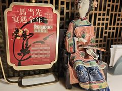 -锦府盐帮·李宅(领展购物广场中关村店)