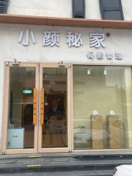 -小颜秘家·韩国整骨