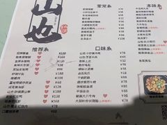 -山也·私厨(岳麓店)