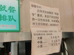 -庆丰包子铺(天通苑店)