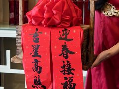 -北京王府井希尔顿酒店·秦唐中餐厅Chynna