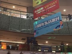 -鹏欣水游城