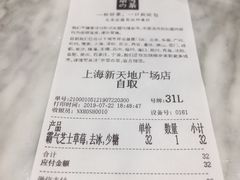 账单-奈雪的茶(新天地广场PRO店)