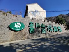 -王顺山国家森林公园